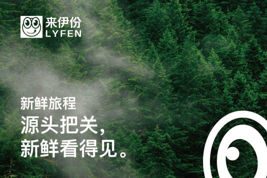 來伊份