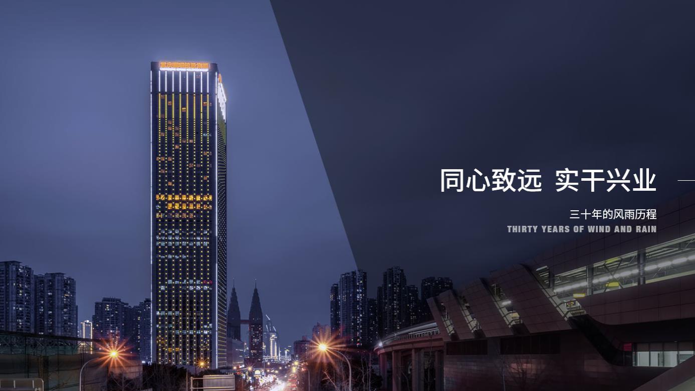 國瑞控股